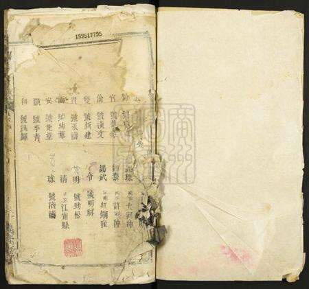 湖北梅氏族谱-梅氏宗谱.pdf电子版预览图1