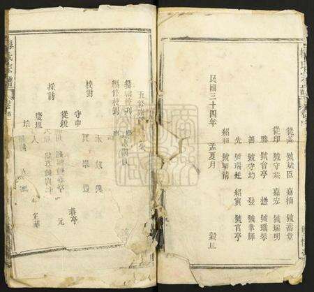 湖北梅氏族谱-梅氏宗谱.pdf电子版预览图3