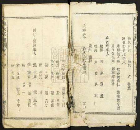 湖北梅氏族谱-梅氏宗谱.pdf电子版预览图4