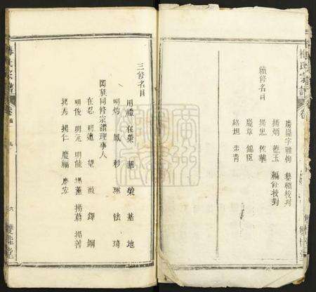 湖北梅氏族谱-梅氏宗谱.pdf电子版预览图5