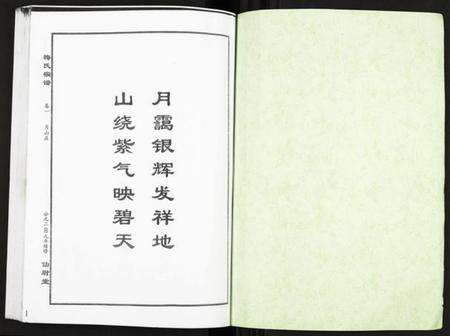 湖北梅氏族谱-梅氏宗谱.pdf电子版预览图1