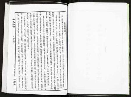 湖北梅氏族谱-梅氏宗谱.pdf电子版预览图3