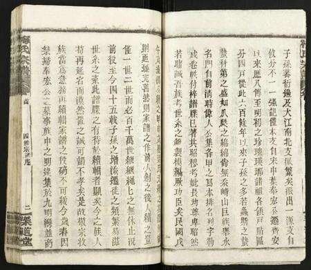 湖北梅氏族谱-梅氏宗谱.pdf电子版预览图2