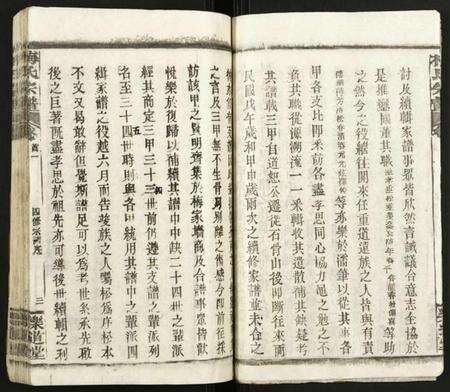 湖北梅氏族谱-梅氏宗谱.pdf电子版预览图3