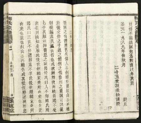 湖北梅氏族谱-梅氏宗谱.pdf电子版预览图4