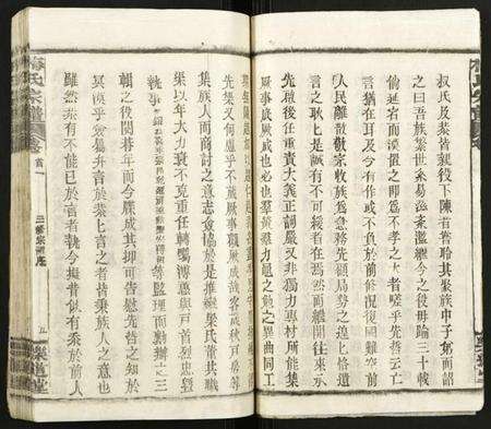 湖北梅氏族谱-梅氏宗谱.pdf电子版预览图5