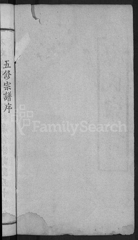 湖北梅氏族谱-梅氏宗谱 [8卷首1卷].pdf电子版预览图2