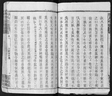 湖北梅氏族谱-梅氏宗谱[9卷首8卷].pdf电子版预览图5