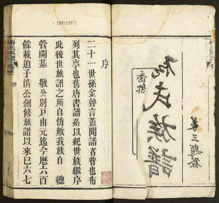 湖北梅氏族谱-梅氏族谱.pdf电子版预览图2