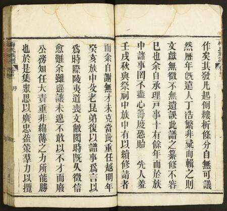 湖北梅氏族谱-梅氏族谱.pdf电子版预览图3