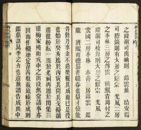 湖北梅氏族谱-梅氏族谱.pdf电子版预览图5