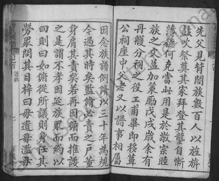 湖北梅氏族谱-梅氏族谱 [11卷,首2卷,艺文4卷].pdf电子版预览图2