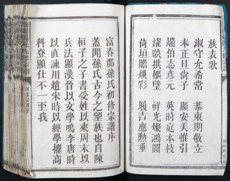 江西孙氏族谱-磜溪孙氏九修宗谱.pdf电子版预览图2