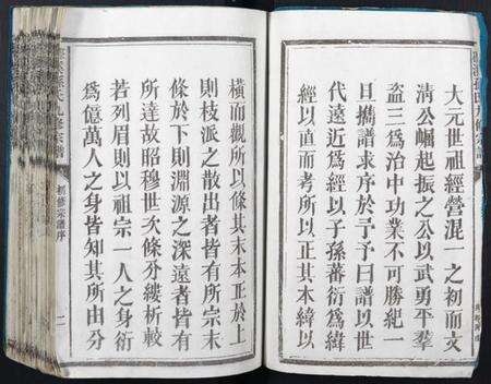 江西孙氏族谱-磜溪孙氏九修宗谱.pdf电子版预览图3