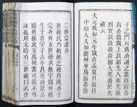 江西孙氏族谱-磜溪孙氏九修宗谱.pdf电子版预览图5