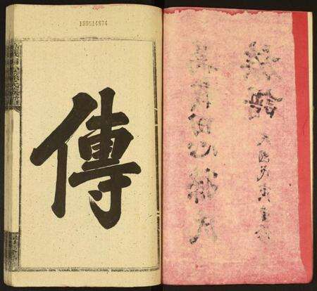 江西孙氏族谱-万载田心孙氏族谱.pdf电子版预览图2