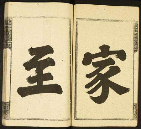 江西孙氏族谱-万载田心孙氏族谱.pdf电子版预览图3