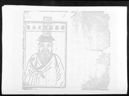 江西孙氏族谱-颜溪孙氏八修宗谱.pdf电子版预览图1