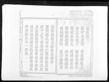 江西孙氏族谱-颜溪孙氏八修宗谱.pdf电子版预览图2