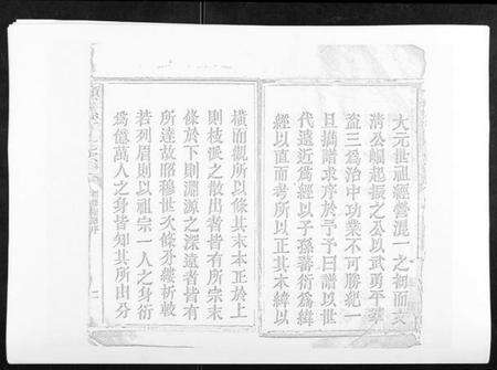 江西孙氏族谱-颜溪孙氏八修宗谱.pdf电子版预览图3