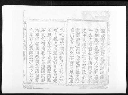 江西孙氏族谱-颜溪孙氏八修宗谱.pdf电子版预览图4