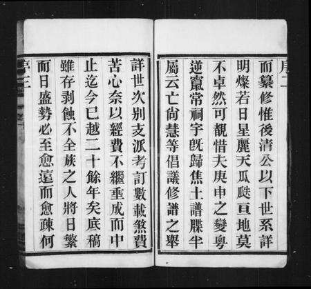 江苏孟氏族谱-毘陵巢氏宗谱.pdf电子版预览图4