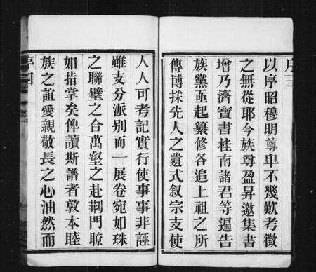 江苏孟氏族谱-毘陵巢氏宗谱.pdf电子版预览图5