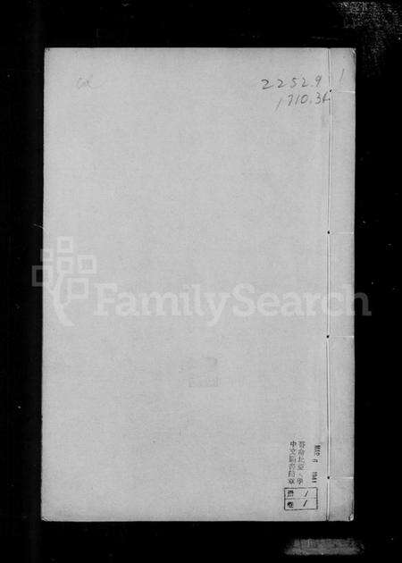 湖北孟氏族谱-沔城孟氏宗谱 [卷数庞杂].pdf电子版预览图3