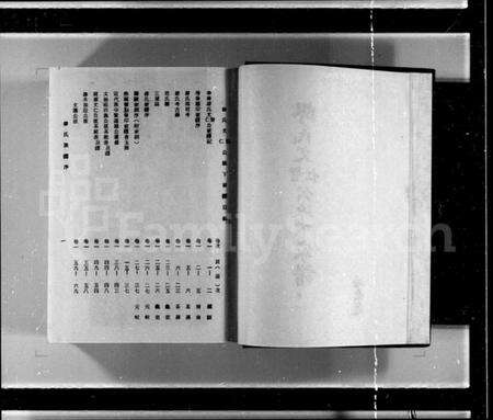 中国缪氏族谱-缪氏文智公文仁公派下家谱 [3卷].pdf电子版预览图2