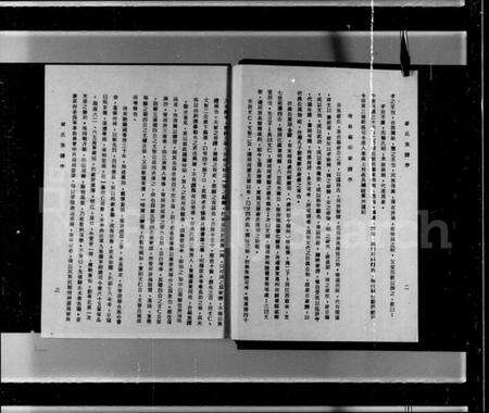 中国缪氏族谱-缪氏文智公文仁公派下家谱 [3卷].pdf电子版预览图5