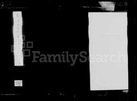 江苏缪氏族谱-兰陵缪氏世谱 [24卷,首1卷].pdf电子版预览图4