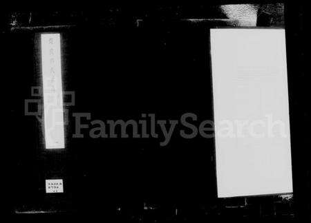 江苏缪氏族谱-兰陵缪氏世谱 [24卷,首1卷].pdf电子版预览图5