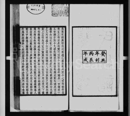 江苏缪氏族谱-兰陵缪氏世谱 [33卷,旧德集6卷,附录9卷].pdf电子版预览图1