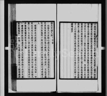 江苏缪氏族谱-兰陵缪氏世谱 [33卷,旧德集6卷,附录9卷].pdf电子版预览图2