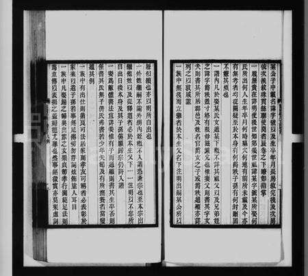 江苏缪氏族谱-兰陵缪氏世谱 [33卷,旧德集6卷,附录9卷].pdf电子版预览图3