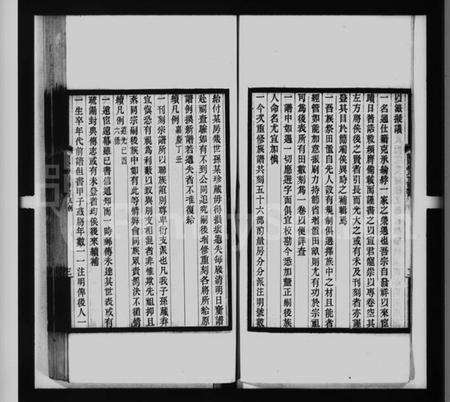 江苏缪氏族谱-兰陵缪氏世谱 [33卷,旧德集6卷,附录9卷].pdf电子版预览图4