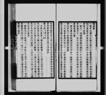 江苏缪氏族谱-兰陵缪氏世谱 [33卷,旧德集6卷,附录9卷].pdf电子版预览图5