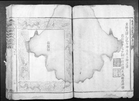 江西谭氏族谱-抚乐池溪谭氏族谱.pdf电子版预览图5