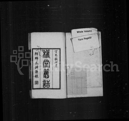 江苏缪氏族谱-获堂旧话.pdf电子版预览图1