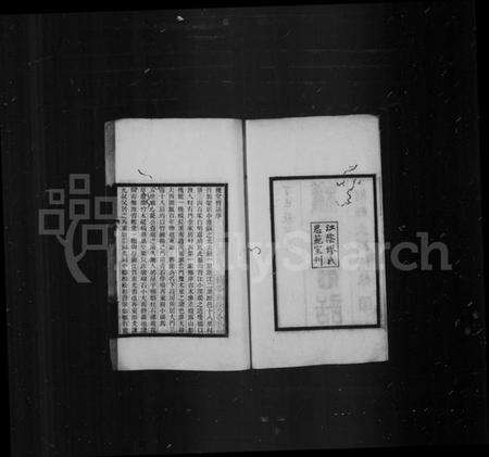 江苏缪氏族谱-获堂旧话.pdf电子版预览图2