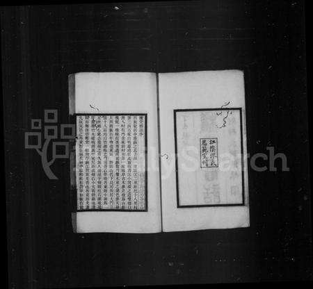 江苏缪氏族谱-获堂旧话.pdf电子版预览图3