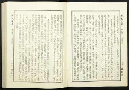 湖北缪氏族谱-缪氏宗谱.pdf电子版预览图3