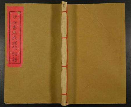 江西汤氏族谱-于兴泰汤氏联修族谱.pdf电子版缩略图