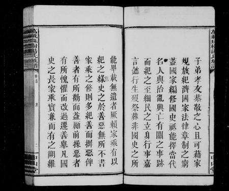 江西汤氏族谱-万载珠树汤氏族谱 [10卷,及卷首].pdf电子版预览图4