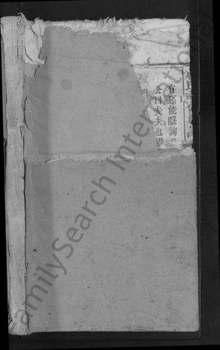 江西唐氏族谱-唐氏重修族谱 [不分卷].pdf电子版预览图1