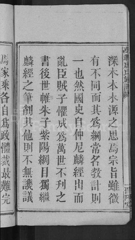 江西唐氏族谱-万载唐氏族谱 [7卷,首1卷].pdf电子版预览图4