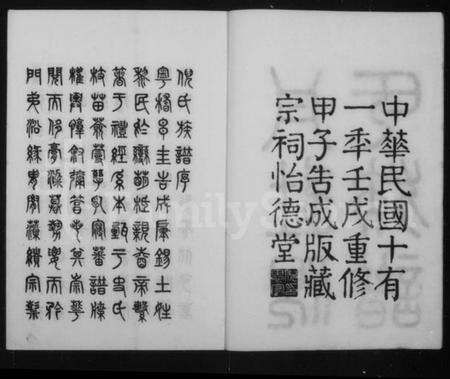 江苏倪氏族谱-丹徒倪氏族谱 [14卷,首1卷].pdf电子版预览图2