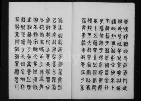 江苏倪氏族谱-丹徒倪氏族谱 [14卷,首1卷].pdf电子版预览图3
