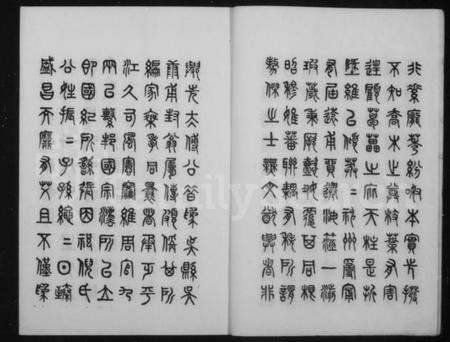 江苏倪氏族谱-丹徒倪氏族谱 [14卷,首1卷].pdf电子版预览图4
