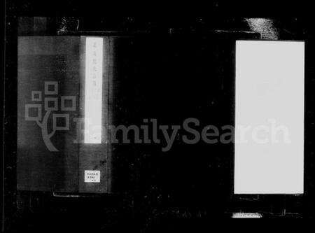 江苏倪氏族谱-梁溪倪氏宗谱 [13卷, 首1卷及24卷].pdf电子版预览图1